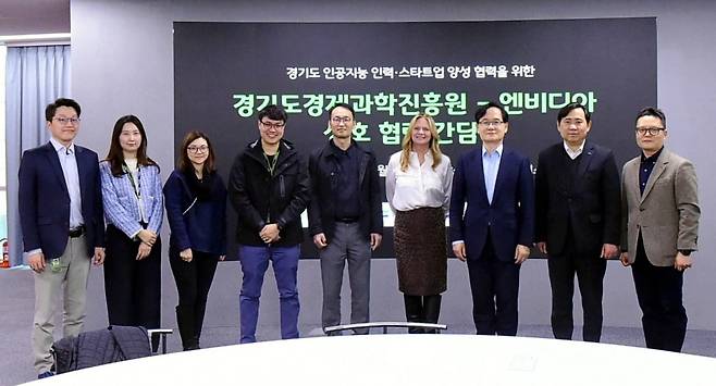 경기도경제과학진흥원은 7일 성남 판교 경기창조경제혁신센터에서 강성천(사진 왼쪽에서 일곱 번째) 경과원 원장과 수잔 마샬 (사진 왼쪽에서 여섯 번째) 엔비디아 이사 등이 참석한 가운데 '2024 엔비대아 테크 데이'를 개최하고 기념 촬영을 했다.경과원 제공