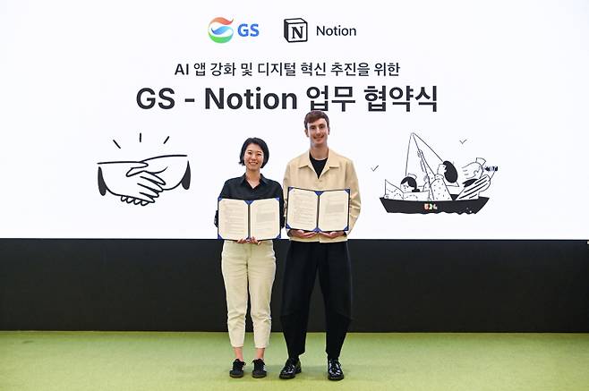 김진아 ㈜GS 상무보(왼쪽)와 사이먼 라스트(Simon Last) 노션 공동창업자가 지난 4일 서울 강남구 GS타워에서 노션과 ‘AI 앱 강화 및 디지털 혁신 추진을 위한 업무협약(MOU)’을 맺고 기념사진을 촬영하고 있다. GS그룹 