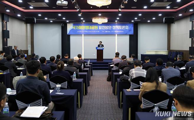 충남도는 7일 서산 베니키아 호텔에서국가해양생태공원 발전 방안 정책토론회를 개최했다. 