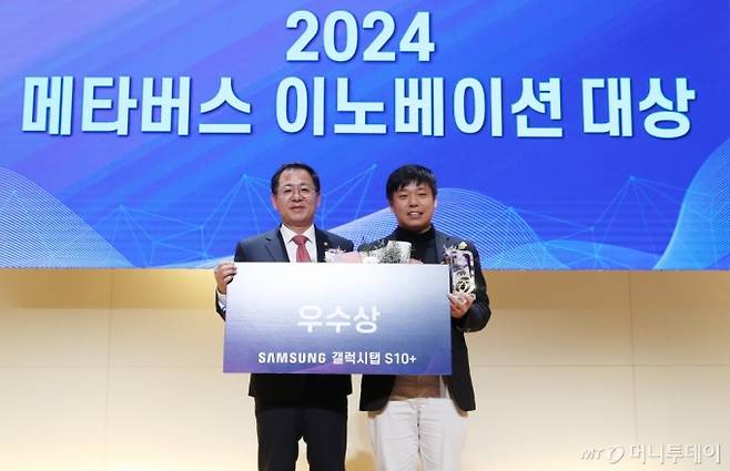 이성찬 야타브엔터 공동대표가 6일 서울 중구 페럼타워에서 열린 '2024 메타버스 이노베이션 대상' 시상식에서 우수상(머니투데이 사장상)을 수상한 뒤 이상휘 국민의힘 의원과 기념촬영을 하고 있다. /사진=김휘선