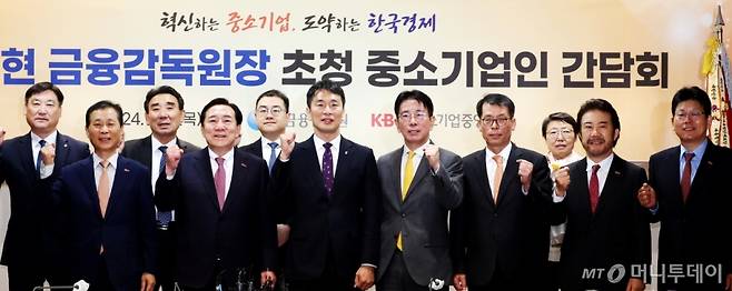 앞줄 왼쪽 2번째부터 김기문 중소기업중앙회장, 이복현 금융감독원장, 이재근 KB국민은행장, 김성태 IBK기업은행장./사진제공=중소기업중앙회.