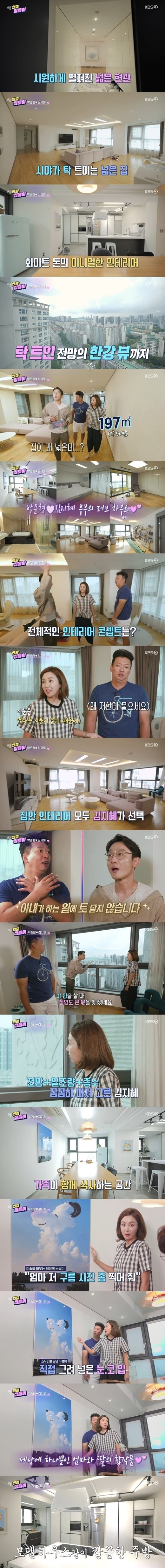 코미디언 김지혜, 박준형 부부./KBS 2TV '연중 라이브' 방송 캡처