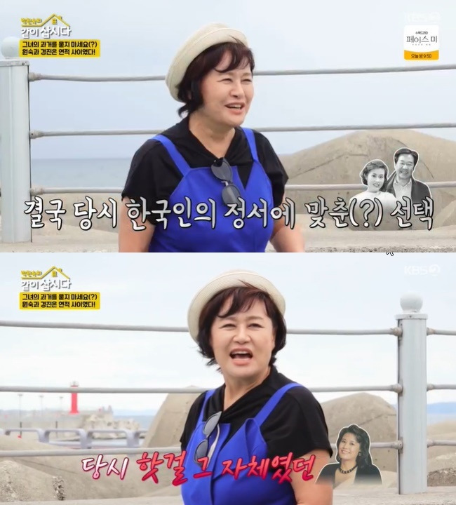 사진=KBS 2TV ‘박원숙의 같이 삽시다’ 캡처