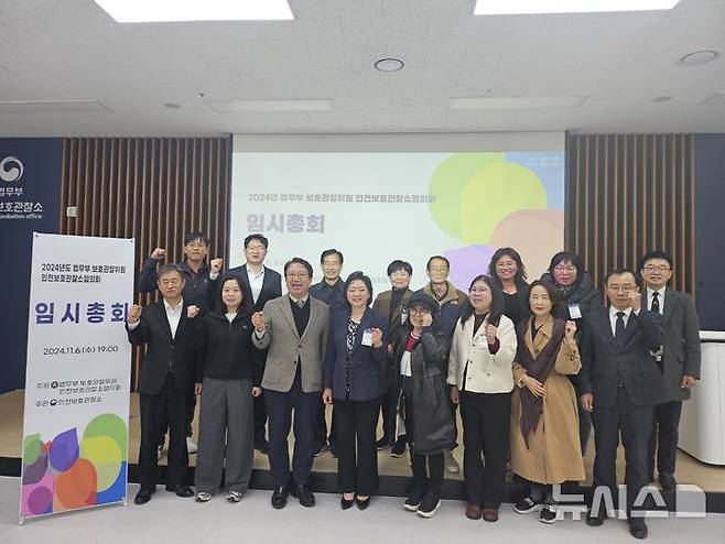 인천보호관찰소 제공