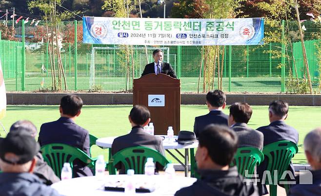 [진안=뉴시스]윤난슬 기자 = 전북 진안군은 안천면 농촌중심지 활성화 사업의 일환으로 '동거동락센터'를 준공했다고 7일 밝혔다.2024.11.07.(사진=진안군 제공)