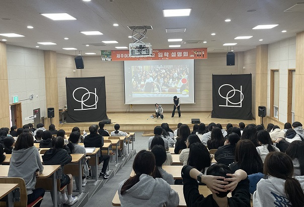 ▲청소년 노동인권보호 캠프.ⓒ제주도교육청