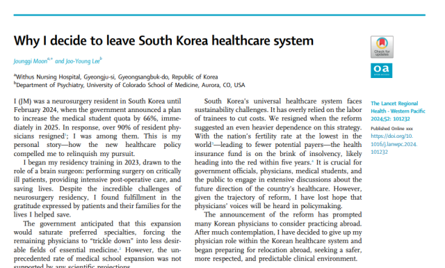 국제학술지 '란셋 지역 건강(The Lancet Regional Health)' 11월호에 실린 기고문 캡처