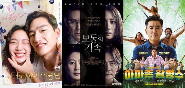 대도시의 사랑법 보통의 가족 아마존 활명수