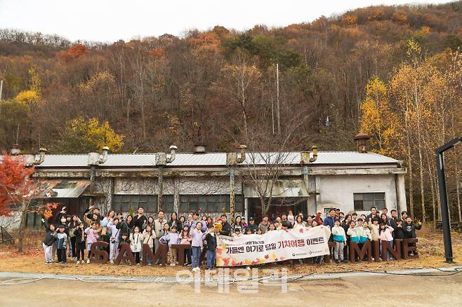 삼탄아트마인에 방문한 기차여행 프로그램 ‘여기로’의 참가자들