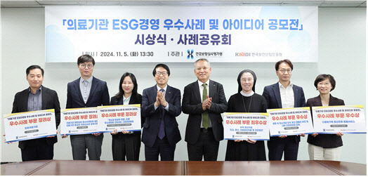 지난 5일 서울 서초구 국제전자센터 23층 대회의실에서 열린 ESG 우수사례 및 아이디어 공모전 시상식에서 건강보험심사평가원 오수석 기획상임이사(사진 왼쪽에서 5번째)와 한국보건산업진흥원 홍헌우 기획이사가(4번째) 장려상을 수상한 세종병원 최영근 브랜드마케팅실장(사진 가장 왼쪽) 등 수상자들과 기념 촬영하고 있다.           세종병원 제공