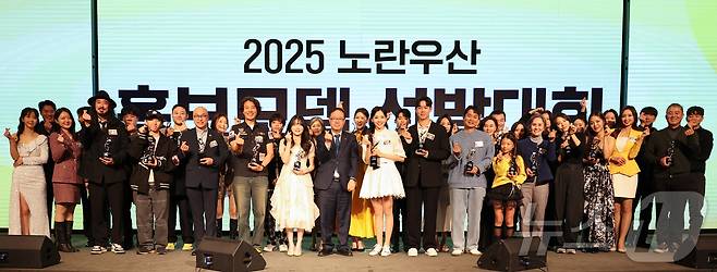 2025 노란우산 홍보모델 선발대회 (중소기업중앙회 제공)