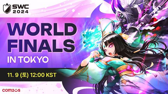 컴투스 SWC2024 월드 파이널(컴투스 제공)