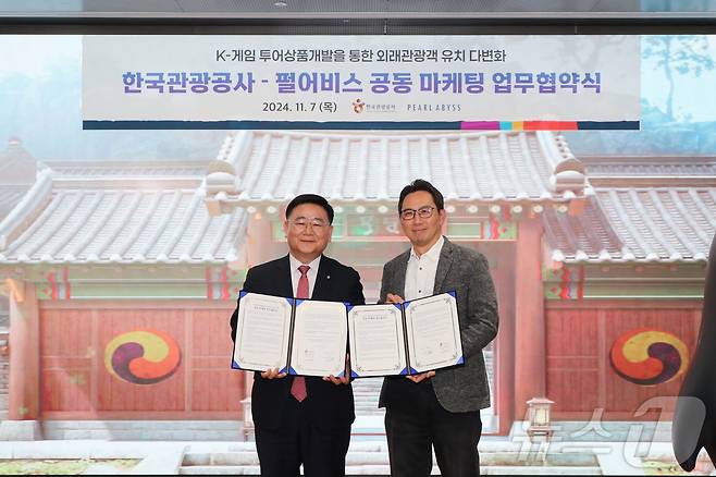 이학주 한국관광공사 국제관광본부장(왼쪽), 김경만 펄어비스 서비스사업부분 김경만 이사(한국관광공사 제공)