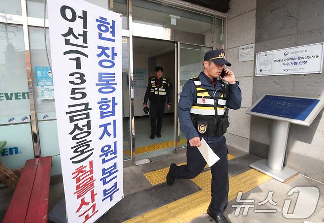 8일 오후 한림항 인근에 마련된 '135금성호 침몰사고 현장통합지원본부'에서 경찰이 이동하고 있다. 이날 부산선적 선망어선 '135금성호'(129톤·승선원 27명)이 침몰해 현재 12명이 실종 상태다. 구조된 15명 중 한국인 2명은 심정지 상태로 병원에 이송됐으나 결국 숨졌다. 2024.11.8/뉴스1 ⓒ News1 오현지 기자