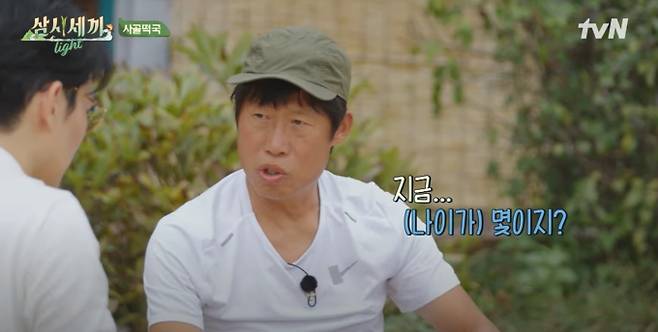 '삼시세끼 라이트'