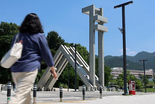 서울대학교 정문./뉴스1