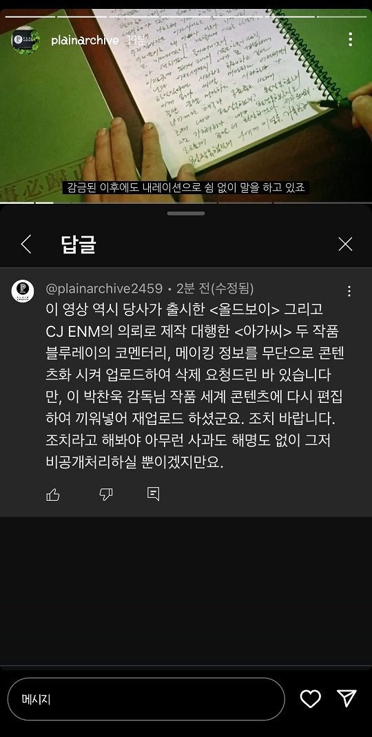 영화 유튜버 "줌인센타" 블루레이 내용 무단 사용 적발