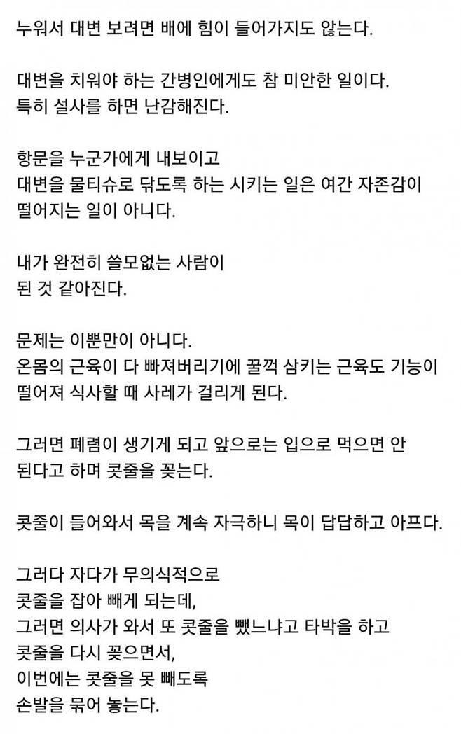 1731014740-3.jpg 현직의서가 이야기하는 어르신들 입원하면 안되는 이유