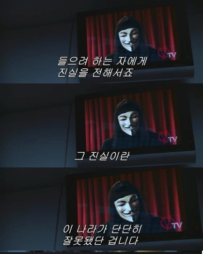 image.png 브이 포 벤데타 명대사.jpg