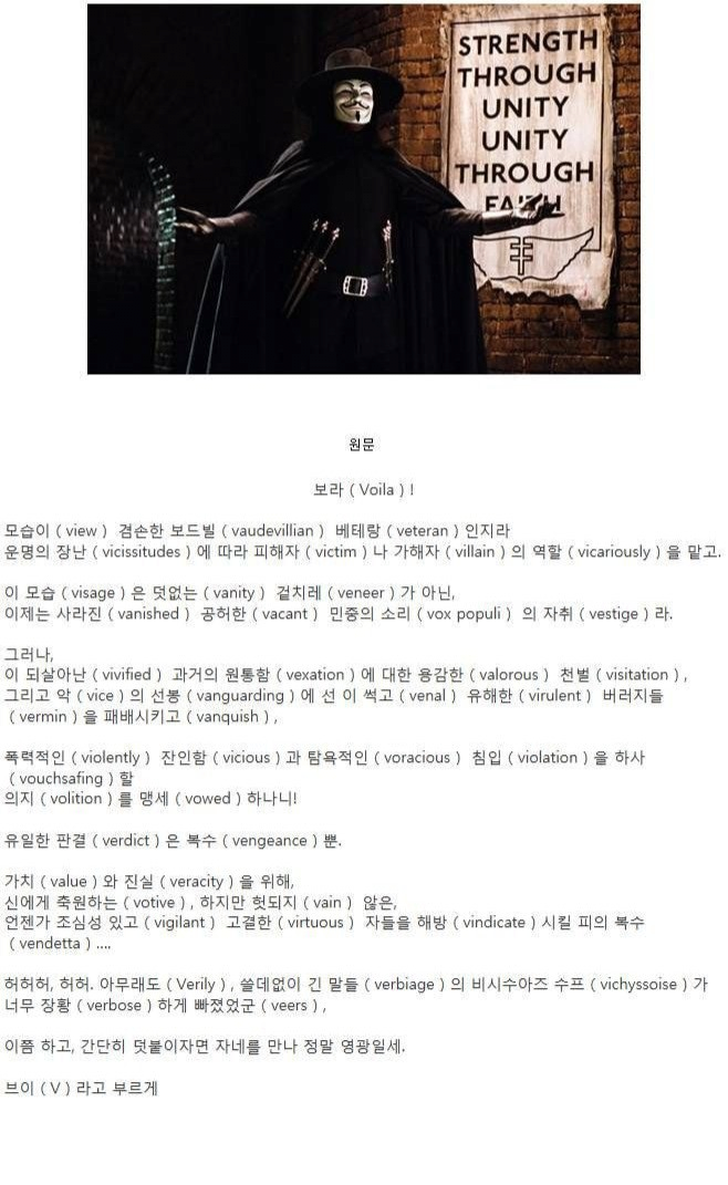 image.png 브이 포 벤데타 명대사.jpg