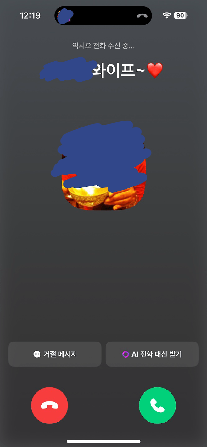 ai통녹.png 유플 통녹/ai가 전화대신받기 쩔긴한다ㄷㄷ