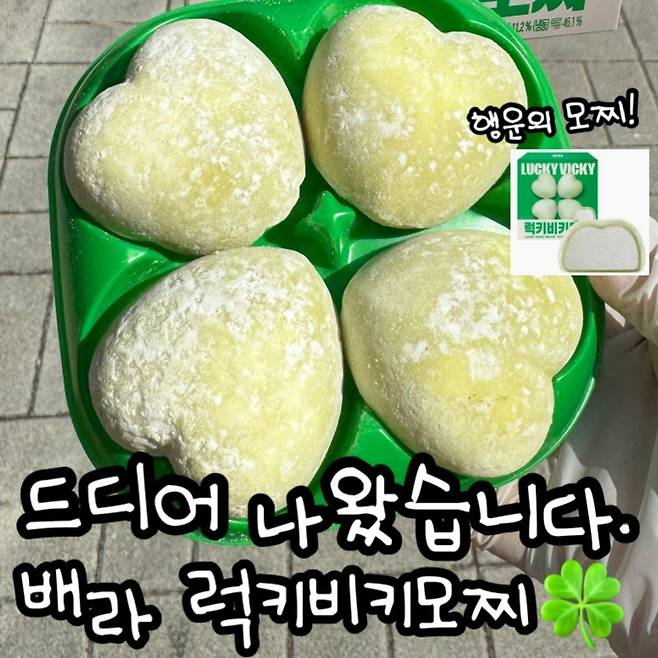 465990229_544565261643800_8213983614366849738_n.jpg 원영적 사고 밈으로 신상품 출시한 베스킨 라빈스