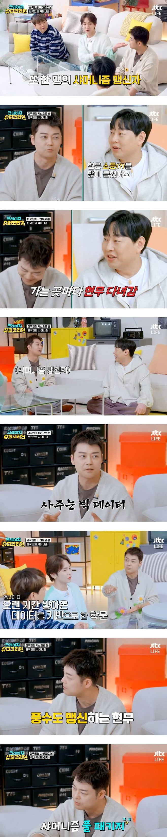 image.png 풍수와 사주를 맹신한다는 분