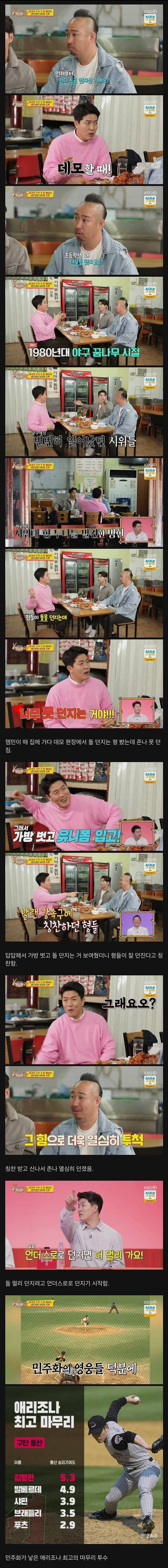 야구선수 김병현이 공던지기를 잘하게 된 이유