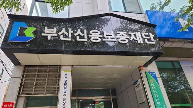 부산신용보증재단이 2년 연속 대한민국 독서경영 우수 직장 인증을 획득했다. 부산신용보증재단 제공