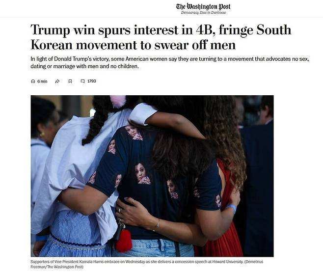 워싱턴포스트 누리집 갈무리