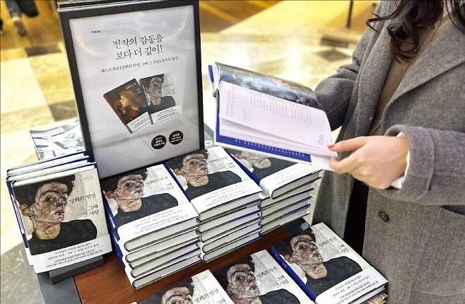 8일 서울 교보문고 광화문점을 찾은 시민이 이날 서점에 입고된 <명화의 발견, 그때 그 사람>을 보고 있다.  /한경BP 제공