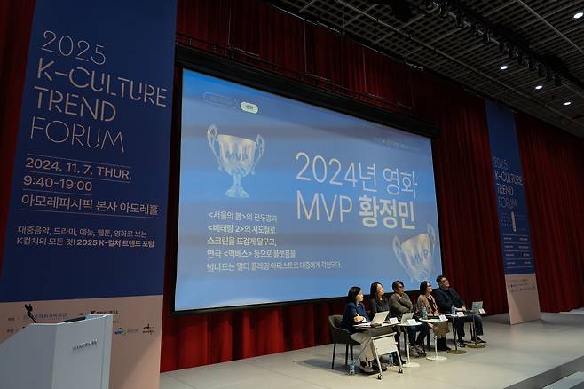 The 2025 K-Culture Trend Forum, hosted by the Amorepacific Foundation, was held at the Amorepacific headquarters in Yongsan District, central Seoul, on Thursday. [AMOREPACIFIC FOUNDATION]