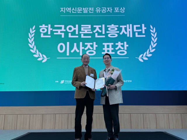 경기일보 이호준 경제부장이 8일 대구 엑스포에서 지역신문법 제정 20주년을 기념해 열린 ‘지역신문 발전 유공자 포상’에서 한국언론진흥재단 이사장 표창을 수상하고 기념 촬영을 하고 있다. 안형철기자