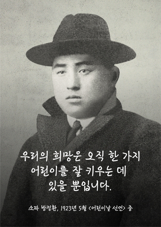 KCC방정환체_보도자료00 한국저작권위원회 제공