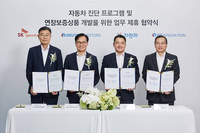자동차 진단 프로그램 및 연증보증상품 개발을 위한 업무 제휴 협약식에서 디티 이노베이션 이상재(왼쪽부터) 대표, SK스피드메이트 안무인 대표, 도이치모터스 권혁민 대표, 차란차 박창우 대표가 기념촬영을 하고 있다. [도이치모터스 제공]