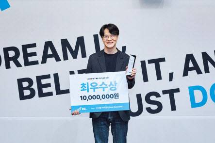 ‘HL 퓨처데이’ 신사업 발굴 부문에서 최우수상을 받은 HL만도 유병욱 연구원