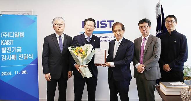 [서울=뉴시스] 한국과학기술원(카이스트·KAIST)은 8일 디알젬의 3억원 기부에 대한 감사패 전달식을 열었다. 박정병(왼쪽 두번째) 디알젬 대표이사와 이광형(왼쪽 세번째) KAIST 총장이 양기관 관계자들과 기념촬영을 하고 있다. (사진=KAIST 제공) 2024.11.08. photo@newsis.com *재판매 및 DB 금지