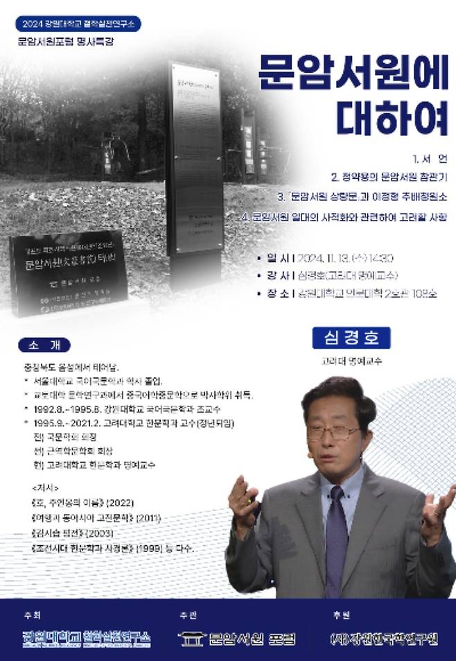 강원대학교 철학실천연구소 제공