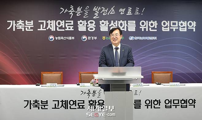 사진=안병우 농협경제지주 대표이사가 8일 오후 서울 종로구 NH농협카드 본사에서 열린 '가축분 고체연료 활용 활성화를 위한 업무협약'에 참석해 인사말을 하고 있다.