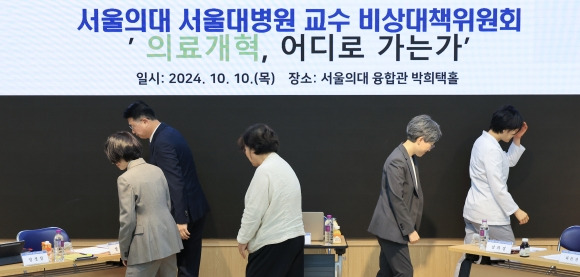 의정 간 첫 공개 토론회, 각자 자리로 - 정경실 보건복지부 의료개혁추진단장(왼쪽부터), 장상윤 대통령실 사회수석비서관, 사회자인 유미화 녹색소비자연대 상임대표, 강희경 서울의대·병원 교수 비대위원장, 하은진 서울의대·병원 교수 비대위원이 10일 오후 서울 종로구 서울대 의대 융합관 박희택홀에서 열린 ‘의료개혁, 어디로 가는가’ 토론회에 참석해 기념 촬영을 마친 뒤 자리로 향하고 있다. 2024.10.10 연합뉴스