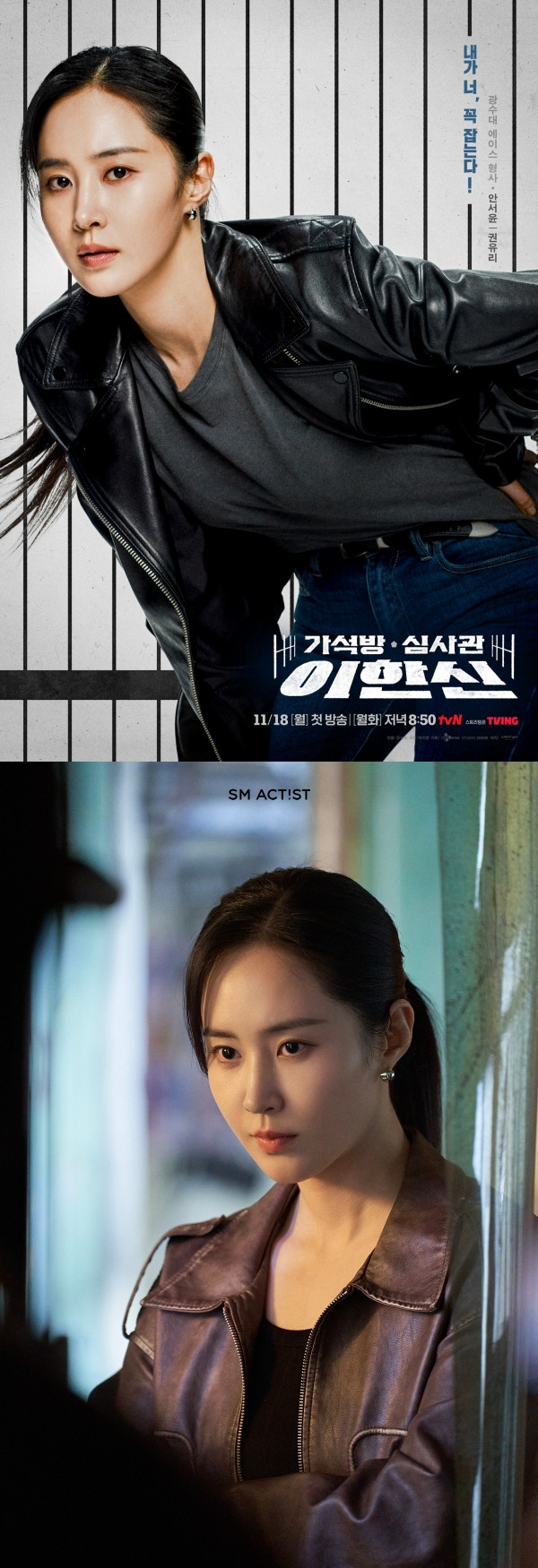 권유리 / 사진=tvN