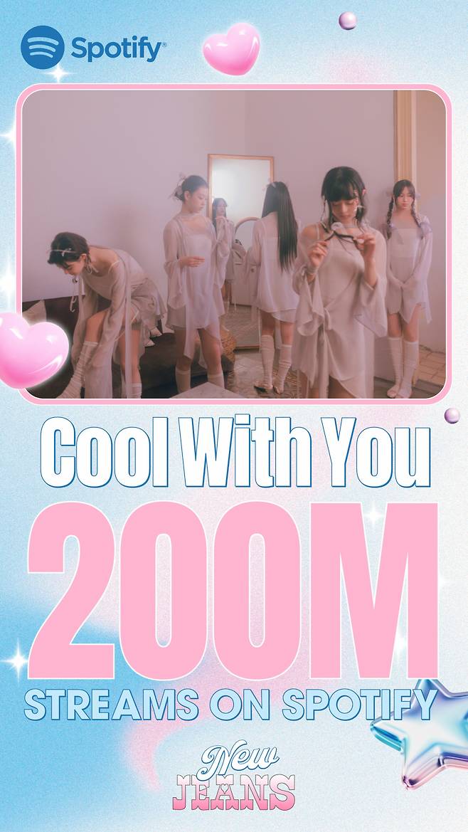 뉴진스 'Cool With You', 스포티파이 2억 스트리밍 돌파..통산 열 번째