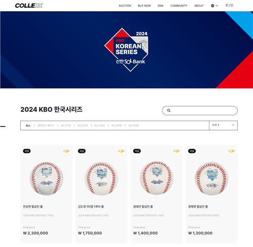 2024 KBO 한국시리즈 공식 인증 상품 판매 페이지 [KBO 제공. 재판매 및 DB금지]