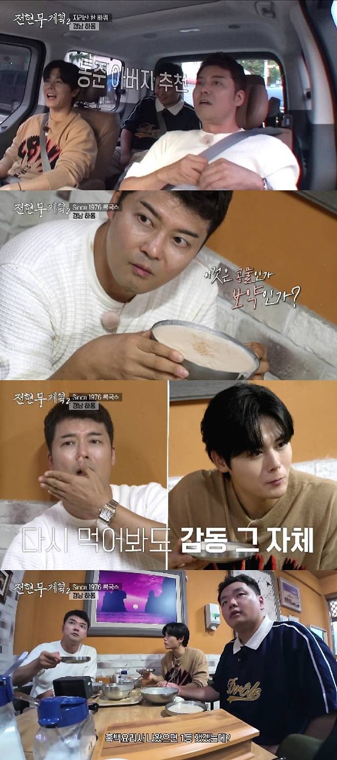 사진=MBN·채널S '전현무계획2' 캡처