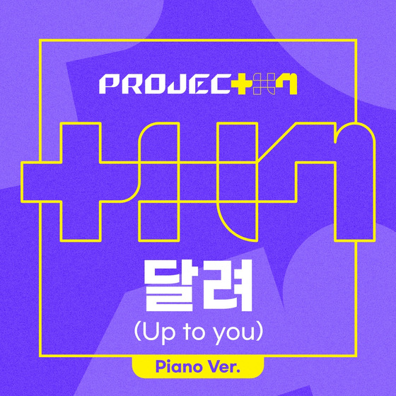 'PROJECT 7' 타이틀송 '달려'