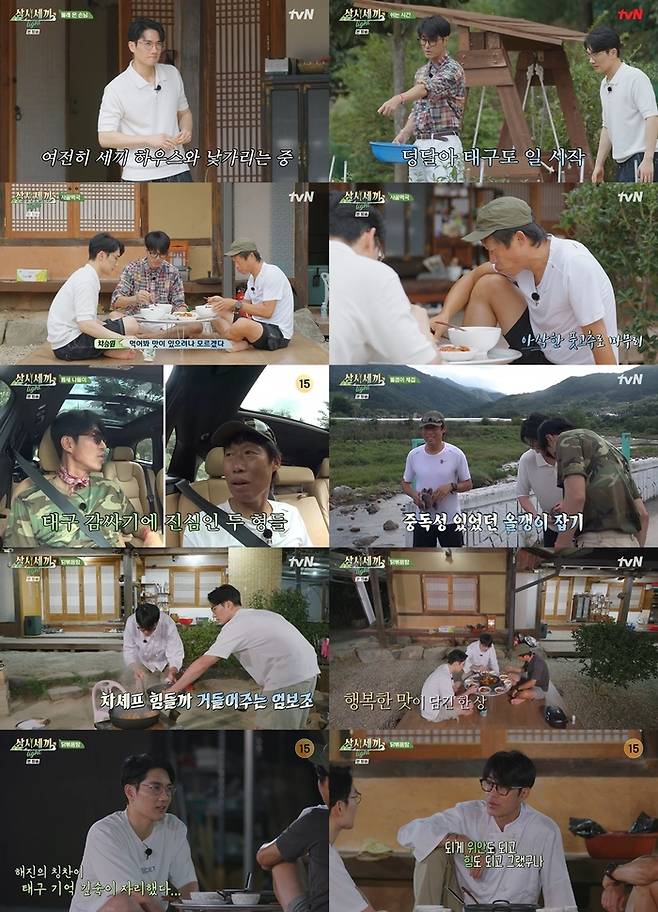 ‘삼시세끼’ 엄태구. 사진 | tvN