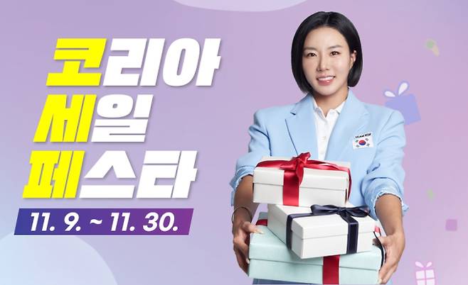 이마트·롯데마트·홈플러스 등 대형마트 3사가 특색 있는 대규모 할인행사에 돌입했다. 이번 주에는 방어회 등 제철 먹거리를 최대 50%까지 할인한다. 또한, 내수 경기 활성화와 소비 촉진을 목적으로 하는 국가대표 쇼핑 축제 ‘코리아 세일 페스타’가 본격적으로 막이 올랐다. 이번 행사는 9일부터 30일까지 22일간 일상생활 곳곳에서 진행되며, 올해는 역대 최대인 2600여개사가 참여해 더욱 풍성한 혜택을 제공할 전망이다. 할인 경쟁이 불붙은 가운데, 대형마트는 주말인 오늘(9일)은 대부분 정상 영업일이다. 다만 기초지자체 재량에 따라 지역별로 다른 곳도 있다. 대형마트 휴무일? 이마트·롯데마트·홈플러스‧코스트코 등 마트 휴일, 쉬는날 사진=©코리아세일페스타 제공