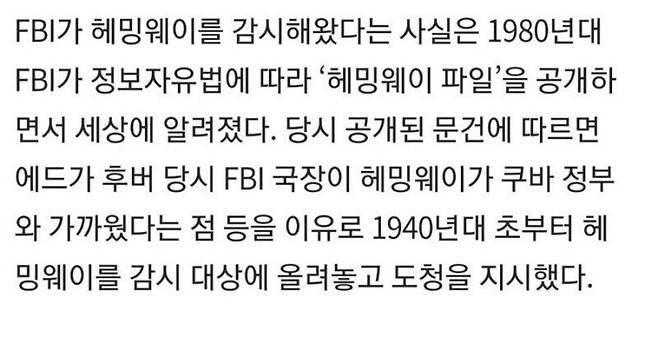ca0d3d35f05ed3c58486be98dec7ec03.jpeg 대문호 헤밍웨이가 정신병을 못 고친 이유 대문호 헤밍웨이가 정신병을 못 고친 이유 ㄷㄷㄷㄷ