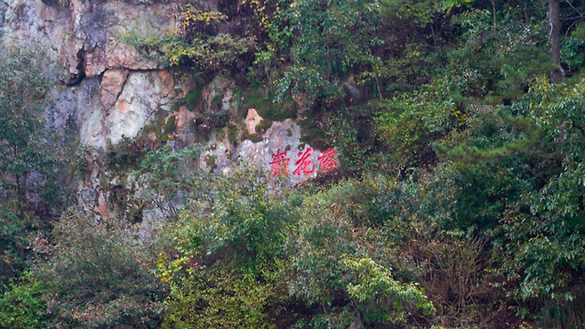 낙화암/사진=류한나래 여행+ PD