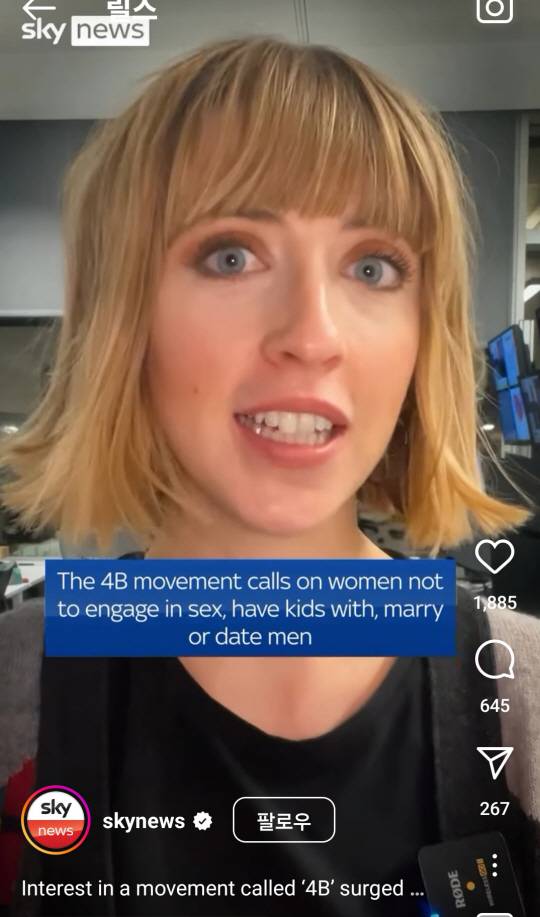 영국 스카이뉴스 기자가 한국 여성들 사이에서 시작된 ‘4비’ 운동이 최근 미국 여성들 사이에서 확산하고 있다며 그 의미를 설명하고 있다. 스카이뉴스 SNS 채널 캡처